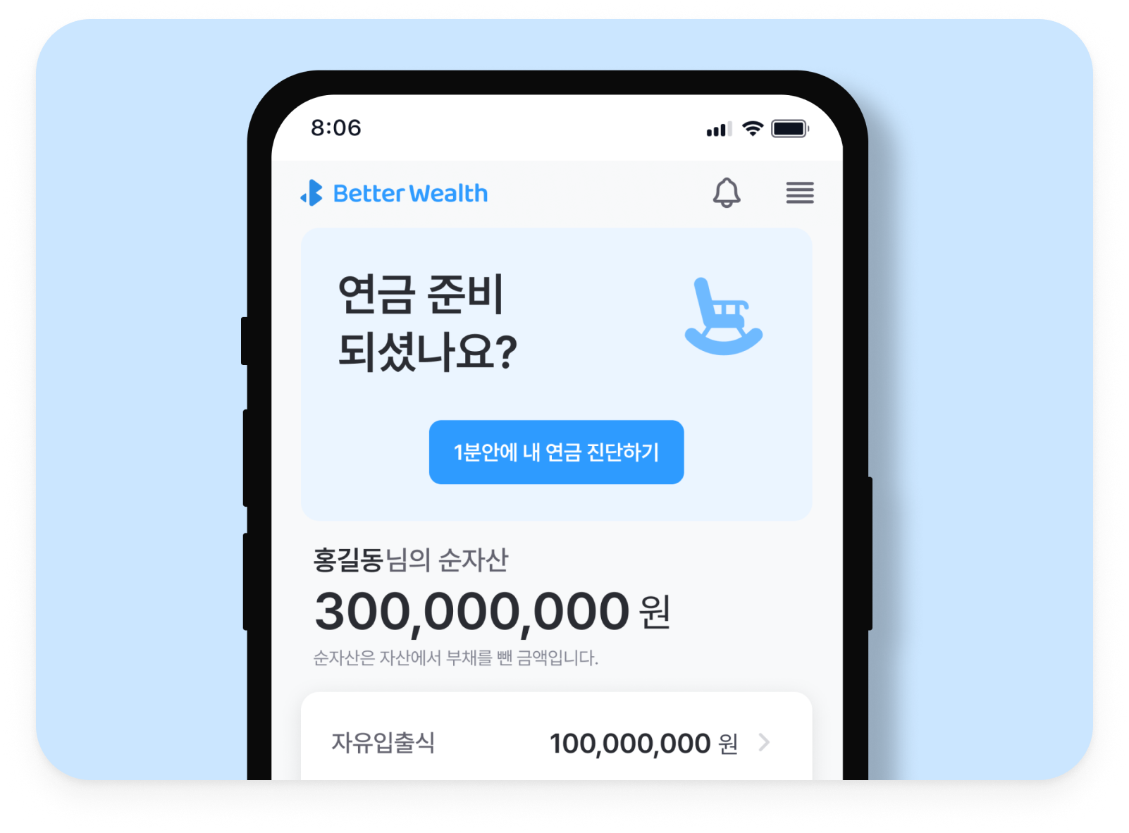 리포트 모바일