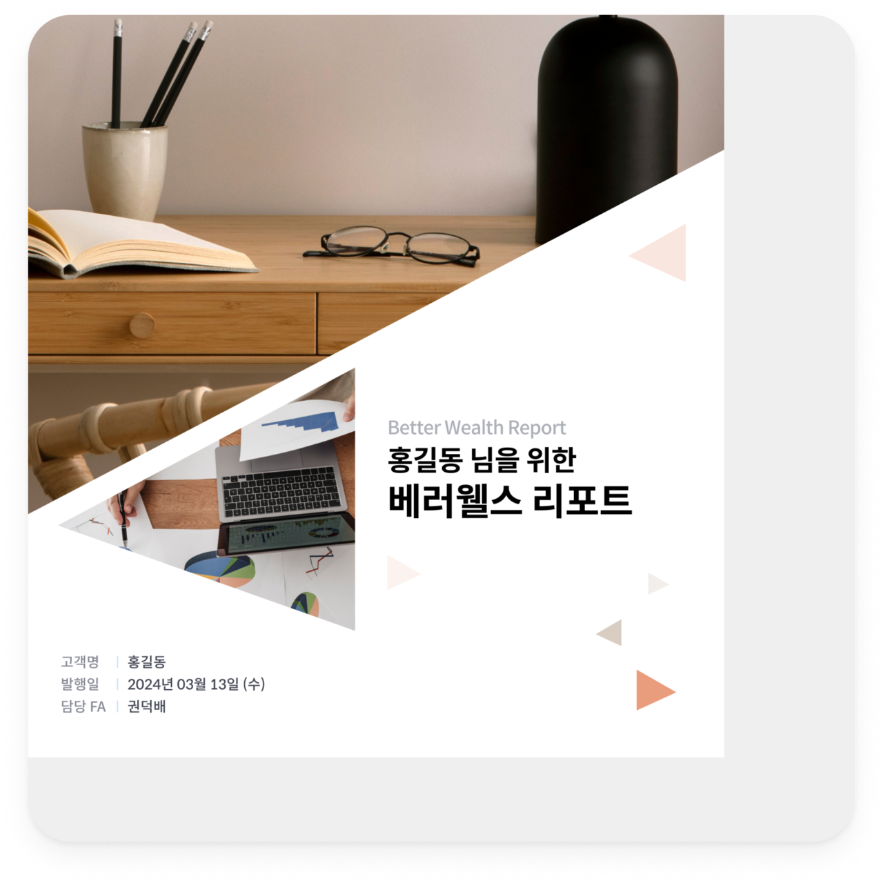 리포트