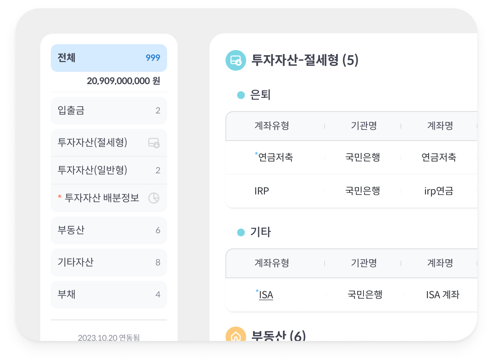 블루프린트 모바일