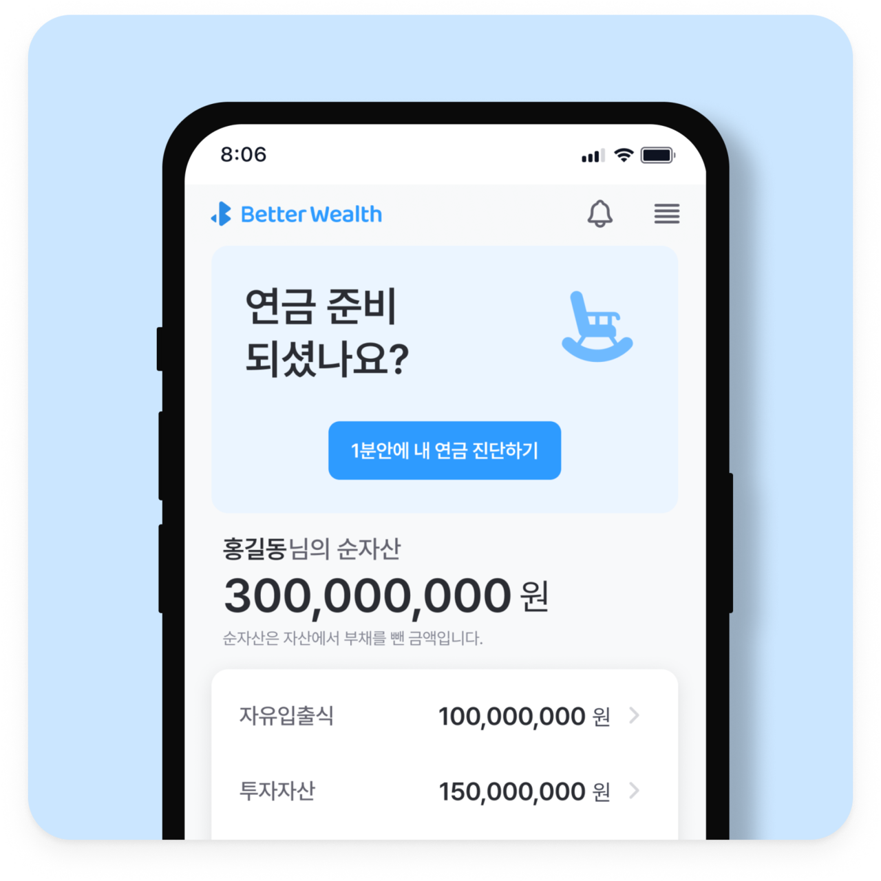 고객 전용 앱